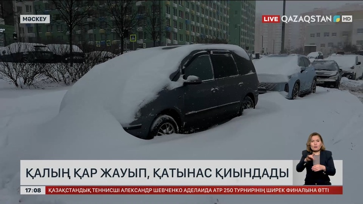 Мәскеу қарға көмілді
