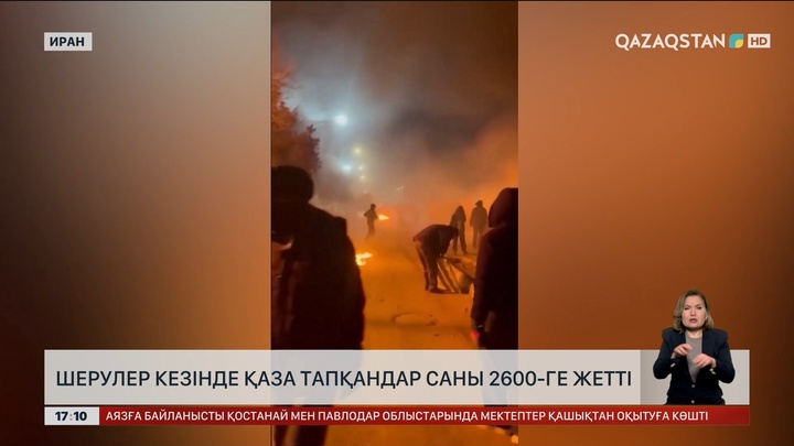 Ирандағы шеруде 2600 адам қаза тапты