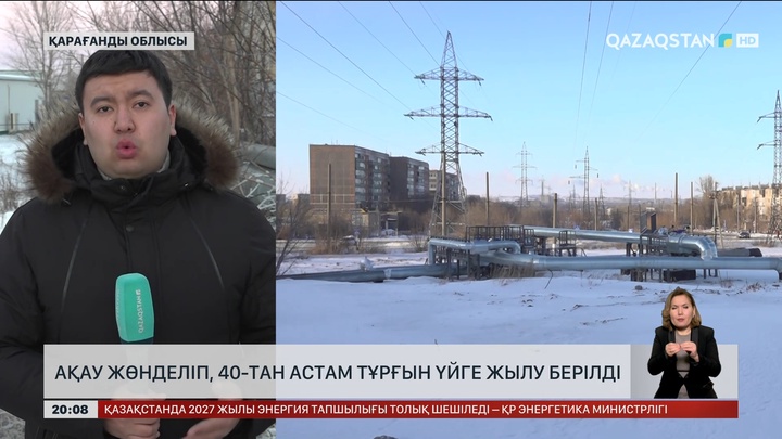  Теміртау қаласында тұтас шағын аудан жылусыз қалып, кешкісін жылу берілді