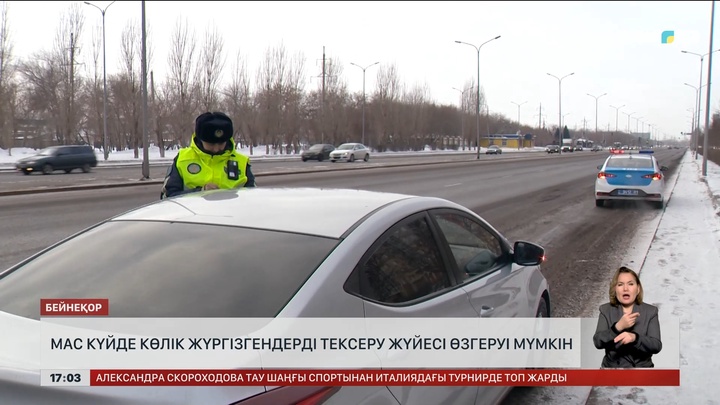 Көлікті мас күйде айдаған жүргізушіні тексеру жүйесін өзгерту қажет