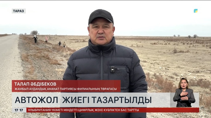 Тараз бен Түркістанда «Таза бейсенбі» акциясы өтті