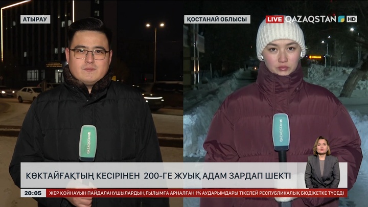  Атырауда көктайғақтың кесірінен 200-ге жуық адам зардап шекті