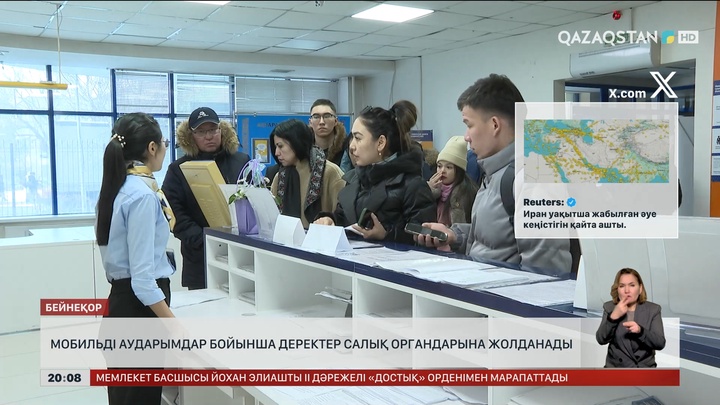  Мобильді аударымдар бойынша деректер салық органдарына жолданады