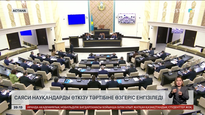  Елімізде саяси науқандарды өткізу тәртібіне өзгеріс енгізіледі