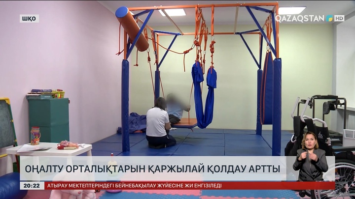  ШҚО-да оңалту орталықтарын қаржылай қолдау артты