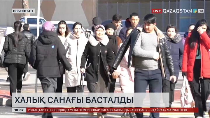  Өзбекстанда халық санағы басталды