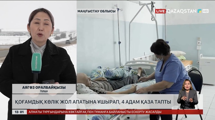 Маңғыстауда автобус құлап, 4 адам қаза тапты