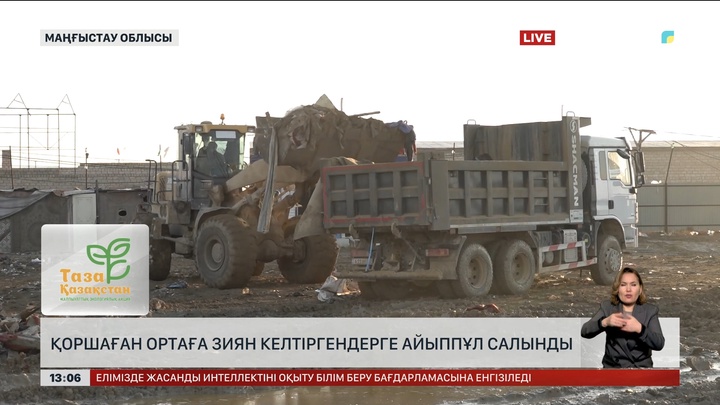 Маңғыстауда айдалаға қоқыс төккендерге айыппұл салды