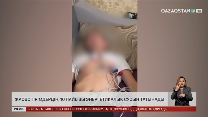  Энергетикалық сусын тұтынатын жасөспірімдер азаймай отыр