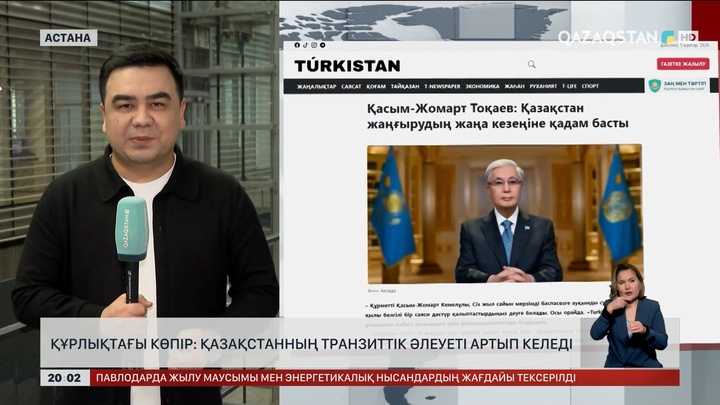 Қазақстанның транзиттік әлеуеті артып келеді 