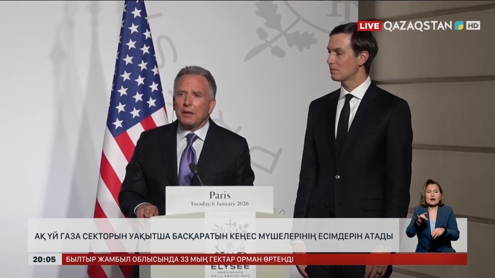 Ақ Үй Газа секторын уақытша басқаратын кеңес мүшелерінің есімдерін атады