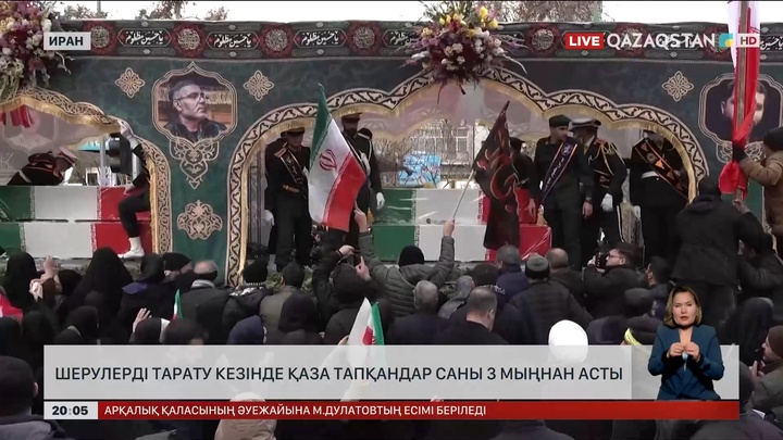 Иранда жаппай шерулер кезінде қаза тапқандар саны 3090-ға жетті