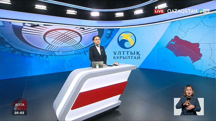 20 қаңтарда Ұлттық құрылтайдың бесінші отырысы өтеді