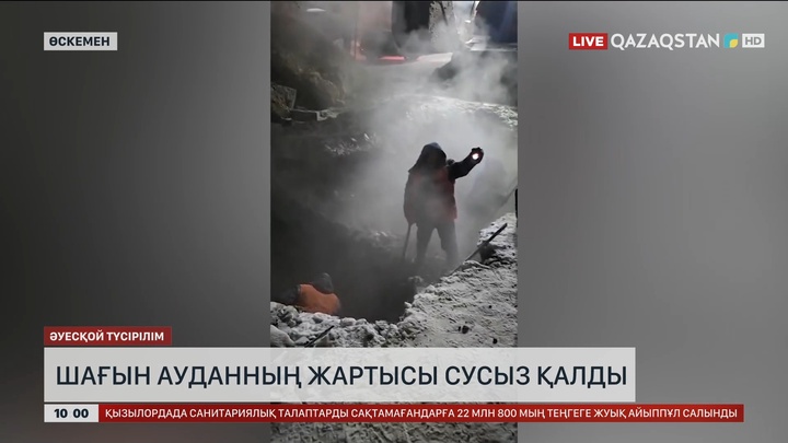  Өскеменде шағын ауданның жартысы сусыз қалды