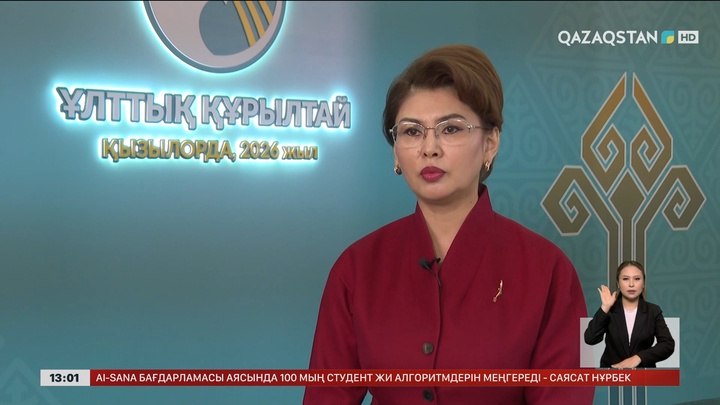 Ұлттық құрылтайдағы ұсыныстар мұқият зерделенеді