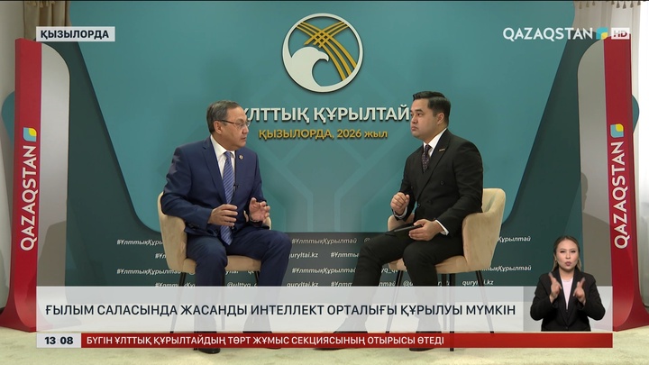 Ғылым саласында ЖИ орталығы құрылуы мүмкін