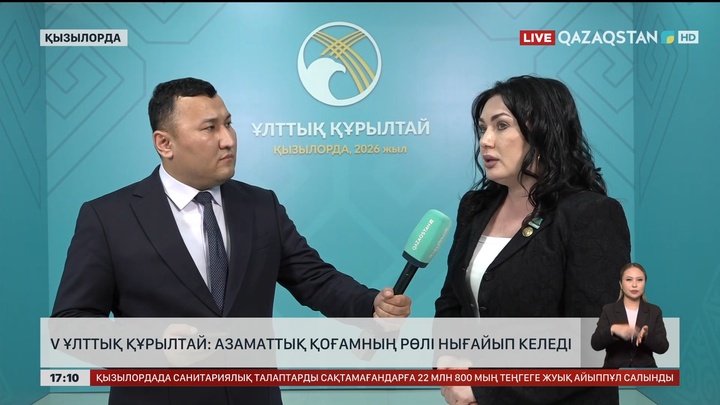 V Ұлттық құрылтай: Азаматтық қоғамның рөлі артып келеді