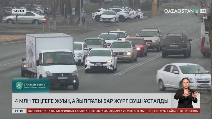 ₸4 млн айыппұлды төлемеген жүргізуші ұсталды