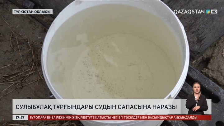 Түркістан облысының Сұлубұлақ ауылында су мәселесі қиындап кеткен