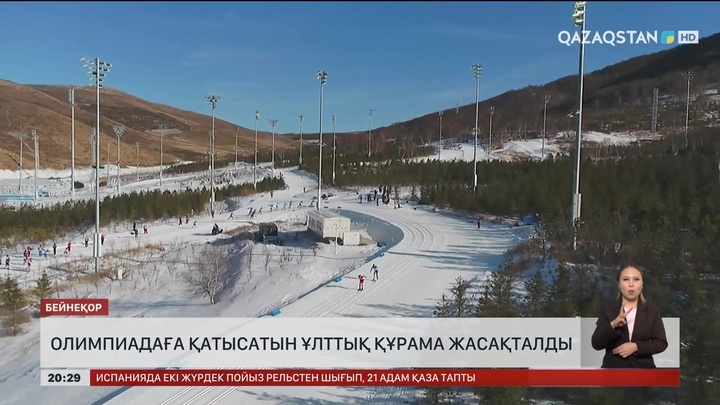 Олимпиадаға қатысатын ұлттық құрама жасақталды