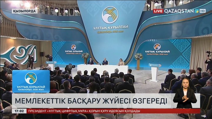 Мемлекеттік басқару жүйесі өзгереді