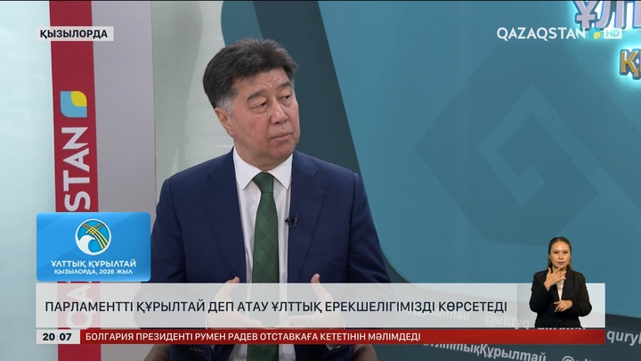  Парламентті Құрылтай деп атау ұлттық ерекшелігімізді көрсетеді