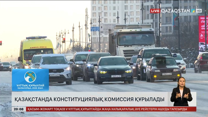  Қазақстанда Конституциялық комиссия құрылады