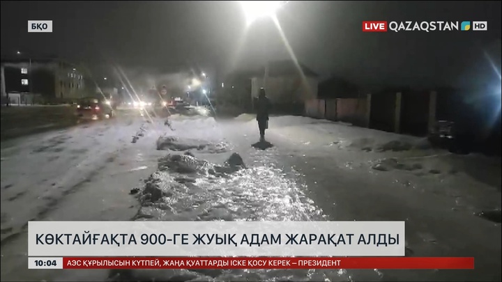 БҚО-да көктайғақтан 900-ге жуық адам жарақат алды