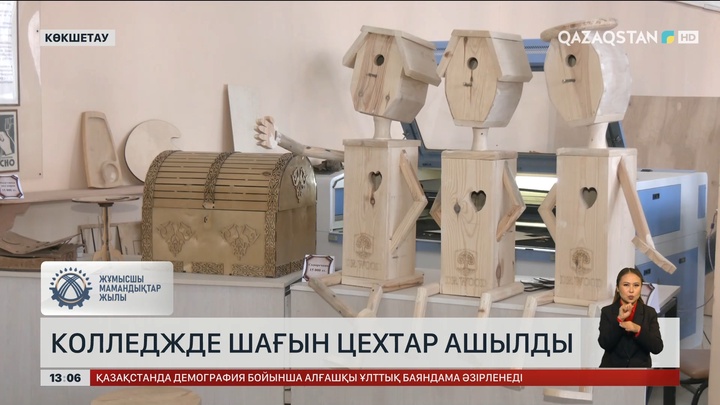 Көкшетаудағы колледжде шағын цехтар ашылды