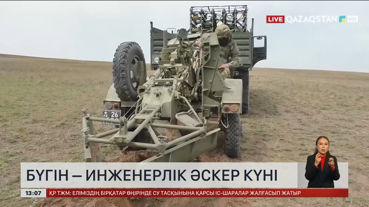 21 қаңтар – инженерлік әскер күні