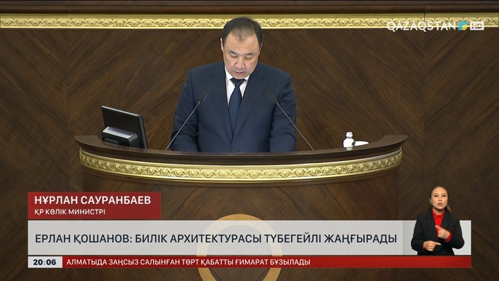  Ерлан Қошанов: Билік архитектурасы түбегейлі жаңғырады