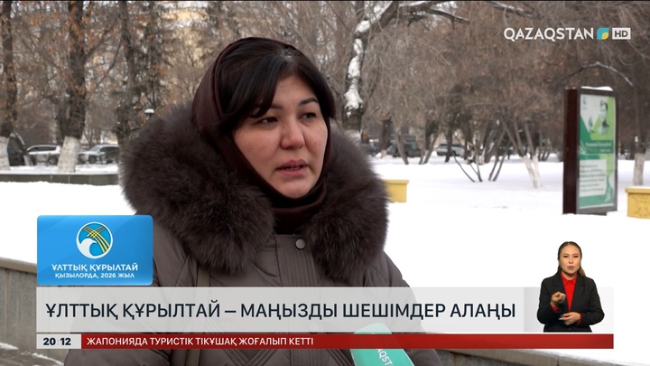  Ұлттық құрылтай – маңызды шешімдер алаңы