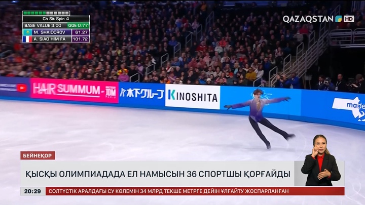 Қысқы Олимпиада ойындарына  кімдер барады? 