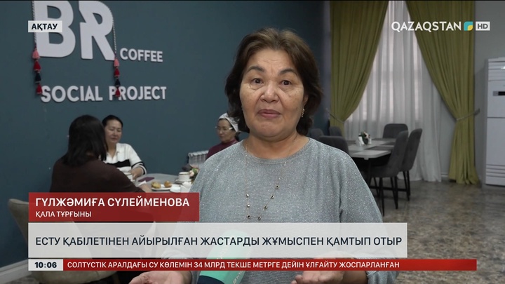 Ақтаулық қоғам белсендісі есту қабілетінен айырылған  жастарды  жұмыспен қамтып отыр