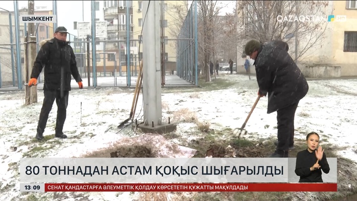 Шымкенттен 1 күнде 80 тоннадан астам қоқыс шығарылды