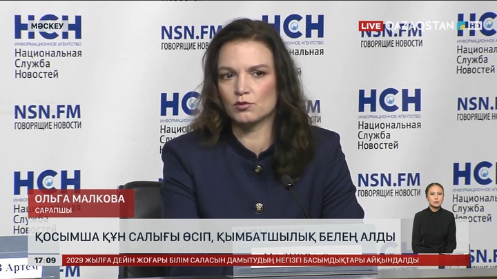 Ресейде ҚҚС өсіп, қымбатшылық жайлады