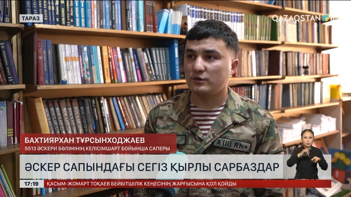 Әскер сапындағы сегіз қырлы сарбаздар