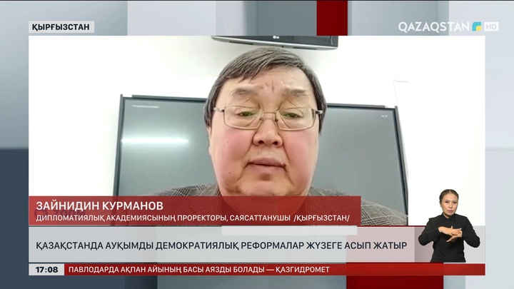 Саясаттанушы: Қазақстанда ауқымды демократиялық реформалар жүзеге асып жатыр