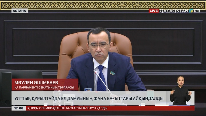 Ұлттық құрылтайда ел дамуының жаңа бағыттары айқындалды