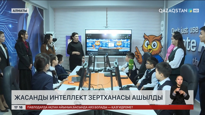 Алматыдағы мектепте ЖИ зертхана ашылды