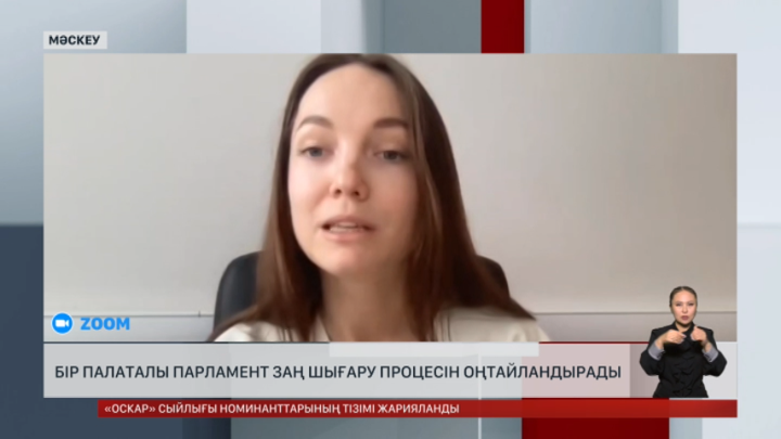 Сарапшы: Бір палаталы Парламент заң шығару процесін оңтайландырады