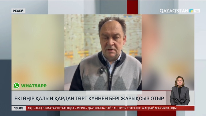 Ресейдің екі облысы 4 күн бойы жарықсыз отыр