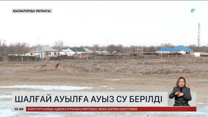 Қызылорда облысының ең шалғай ауылына да су жетті