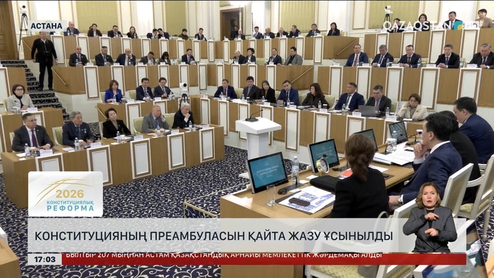 Үкіметтің кейбір өкілеттіліктерін алып тастау ұсынылды