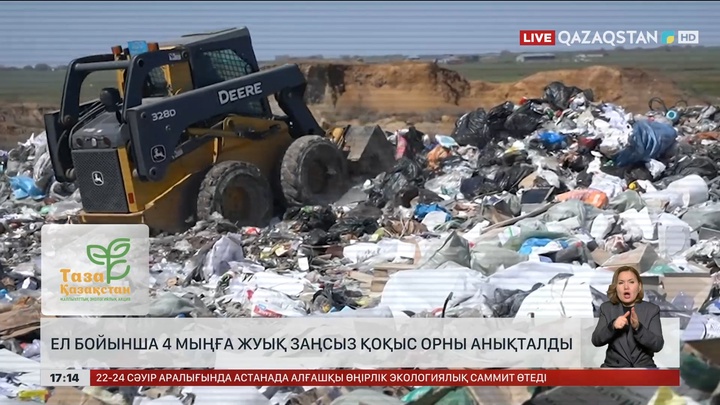 Ел бойынша 4 мыңдай заңсыз қоқыс орны анықталды