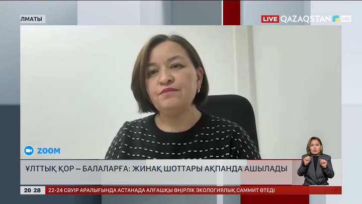 Ұлттық қор – балаларға: Жинақ шоттары ақпанда ашылады