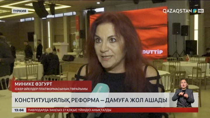 Конституциялық реформа дамуға жол ашады