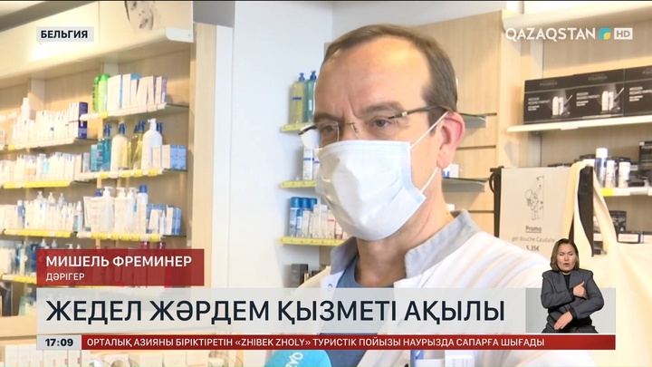 Еуропада жедел-жәрдем шақыру қымбат