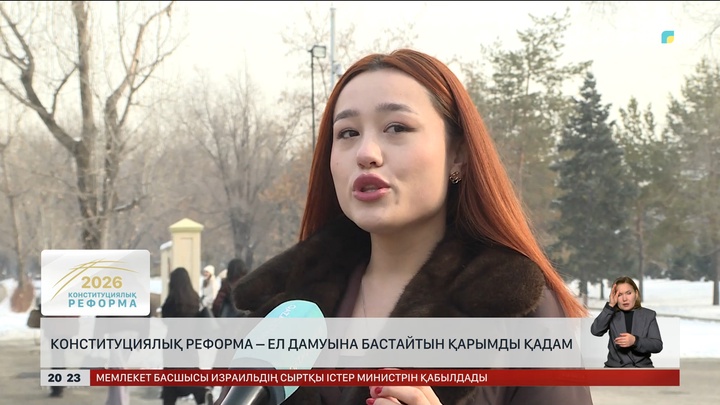 Конституциялық реформа – ел дамуына бастайтын қарымды қадам