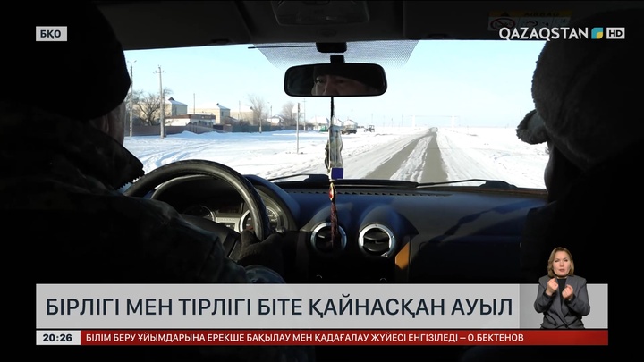 БҚО-дағы Бірлік ауылында халық жылдар бойы күткен кірме жол салынды